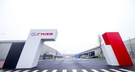 務實是中國品牌最寶貴特質——走進宜昌工廠試駕全新一代傳祺GA6