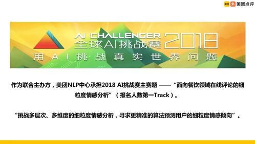 結合業務場景案例實踐分析 傾囊相授美團BERT在招生輔助服務中的探索經驗