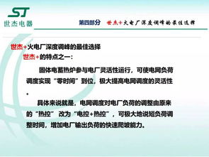 我國電力輔助服務市場的發展歷程及未來展望