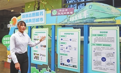 中山市生態環保志愿服務總隊正式成立，開啟環保志愿服務新篇章