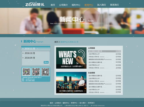 企業(yè)網(wǎng)站頁(yè)面設(shè)計(jì) 構(gòu)建高效、專(zhuān)業(yè)、吸引力的在線(xiàn)門(mén)戶(hù)